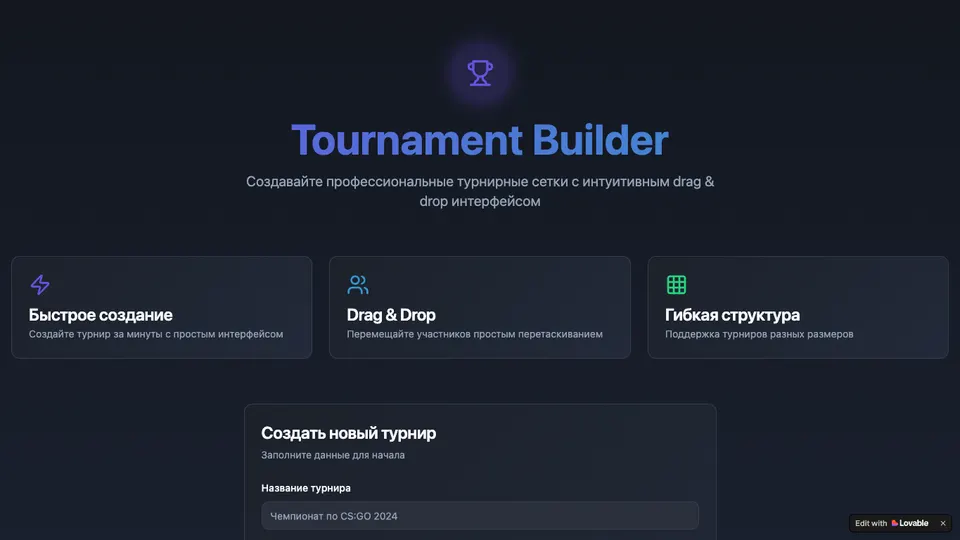Tournament Builder preview