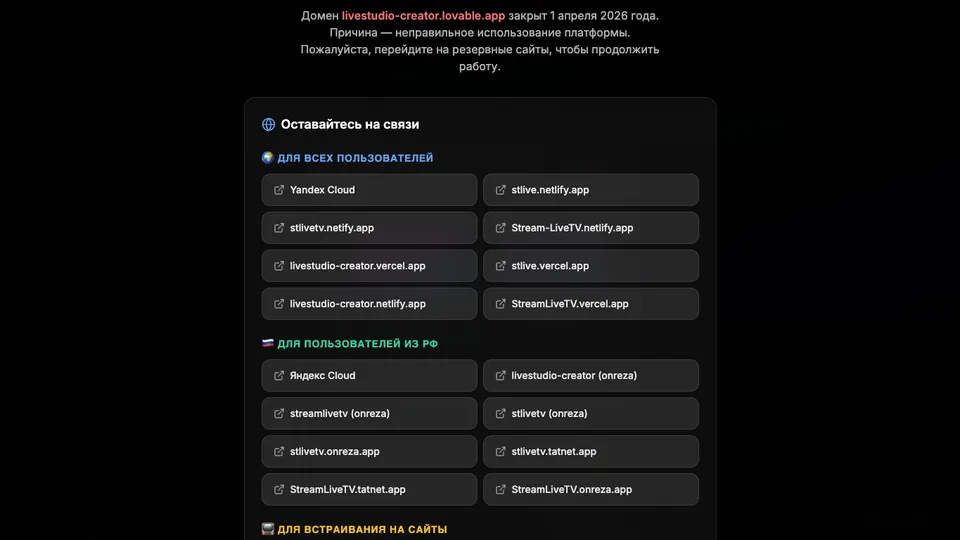 LiveStudio Creator preview
