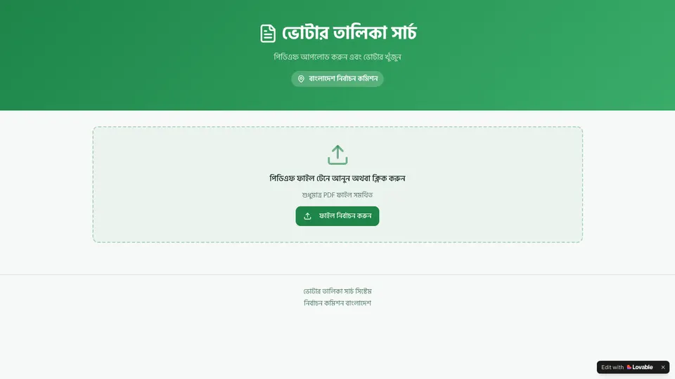 BD Voter Search preview