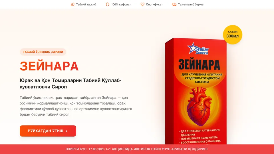 Zeynara Natural Syrup preview